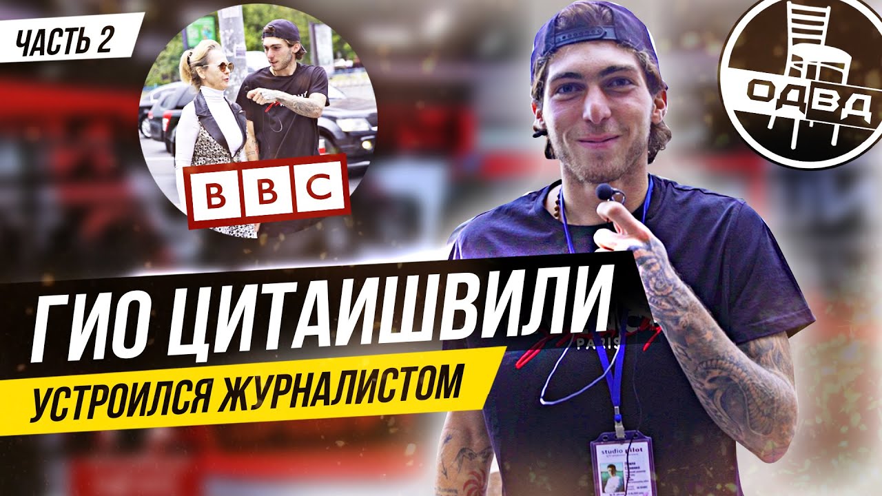 Георгий Цитаишвили / Разборки с фанатами / коррупция в Динамо / Месси в Киеве