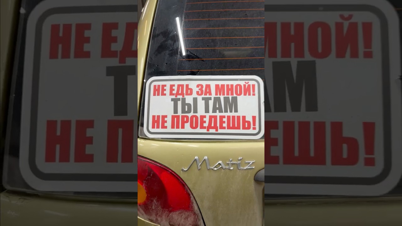Можно не считать!) #vasyarnd #automobile #васярнд #юмор #ремонт #mechanic #автосервис