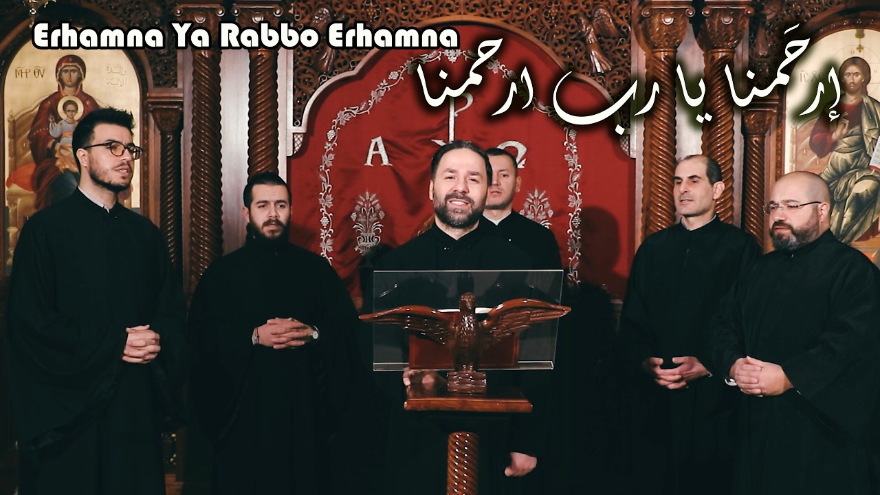 إرحمنا يا رب إرحمنا - الأب بيتر حنا