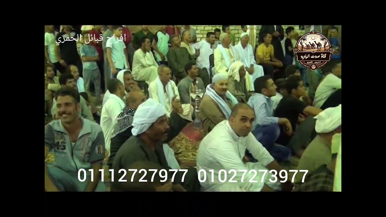  #مقطوعه موسيقيه بعنوان صلوا على النبي يا مصلي صلي على النبي في فرح قبائل الحمري بيت رحيم من الفيوم