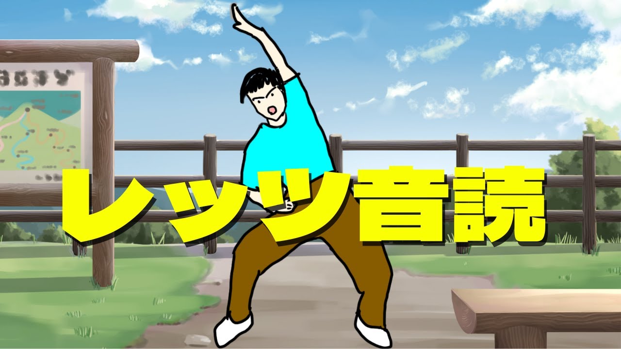 【レッツ音読】日本語教員試験対策　「聴解アクセント問題」（日本語教育能力試験過去問解説　平成２３，２７，令和元，４，５年度　試験Ⅱ）