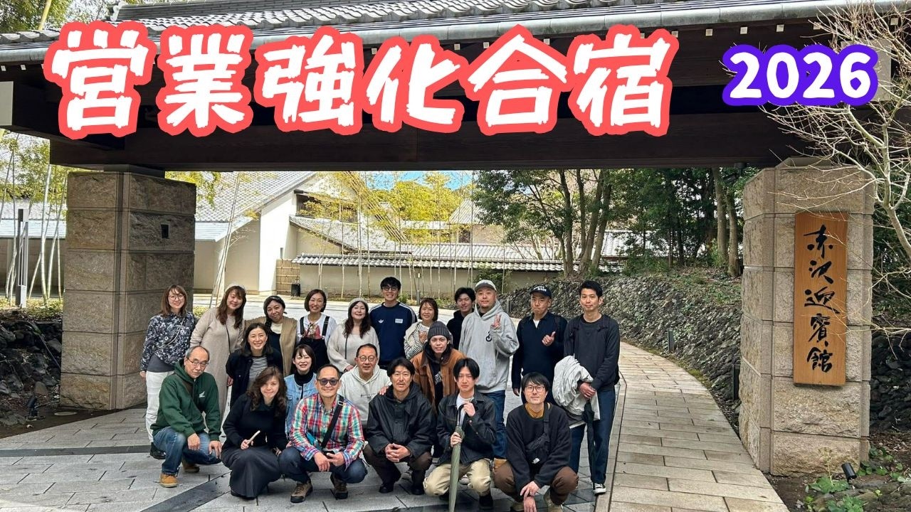 今年の社員研修は赤沢迎賓館！営業強化合宿でなく営業休暇合宿だ！中高年比率が高い会社の夜は、こんな感じだ！