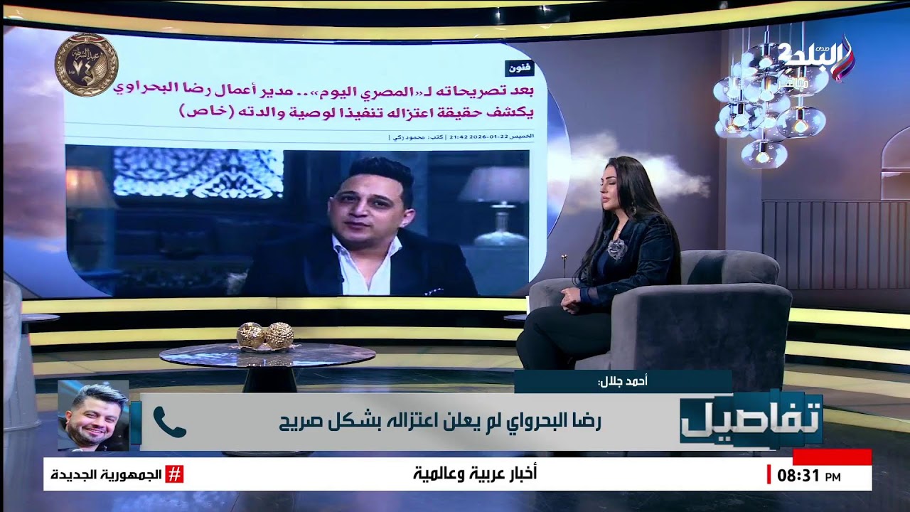 بث مباشر | نهال طايل تنفعل بسبب رضا البحراوي: هو احنا ربنا هنحاسب الناس