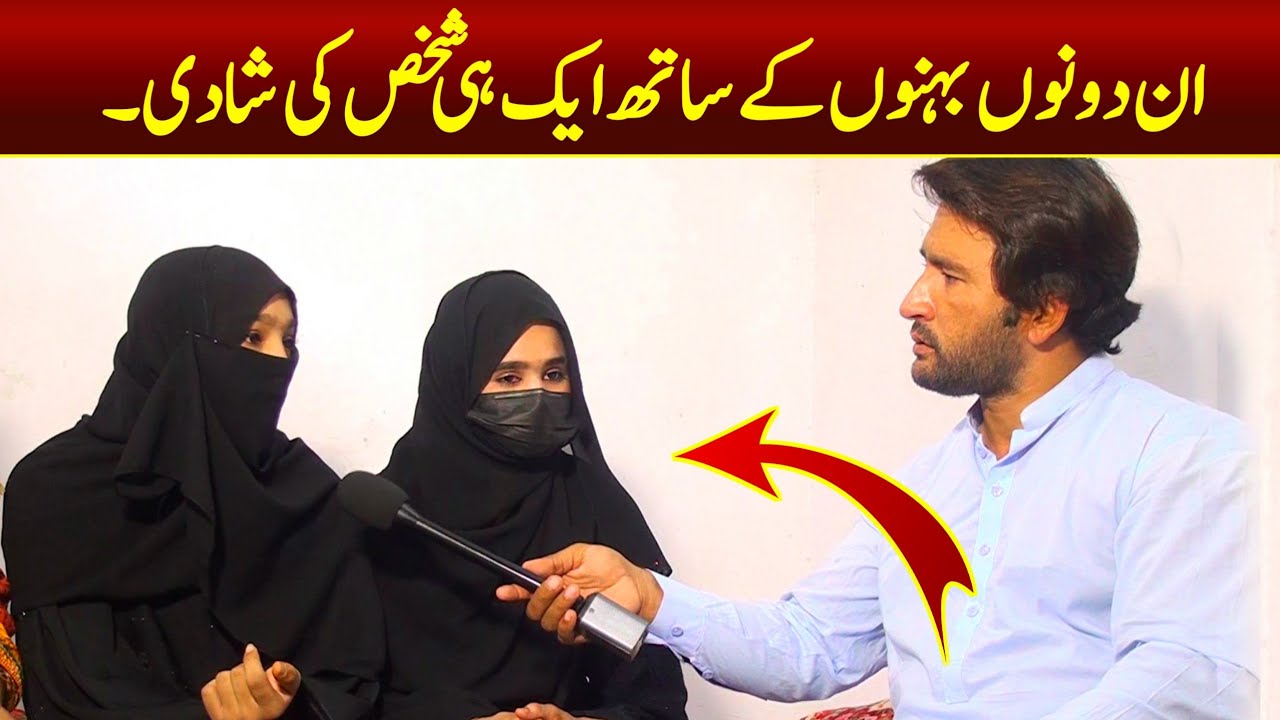 Ak Shaks Sy Shadi Karny Wali 2 Sisters | Aina Da Kaltor