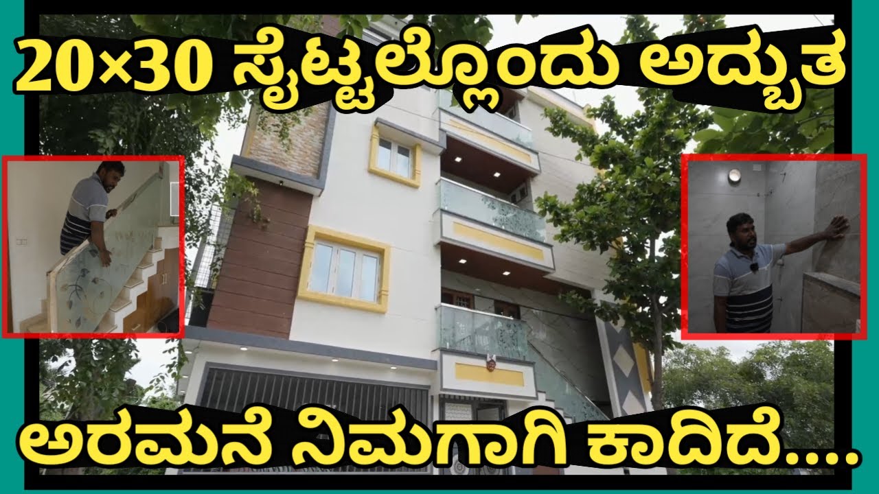 SOLD OUT | 20×40 ಸೈಟ್ಟಲ್ಲೊಂದು ಅದ್ಭುತ ಅರಮನೆ ನಿಮಗಾಗಿ ಕಾದಿದೆ  | Vyapara Vyavahaara | CLAP-IN KANNADA