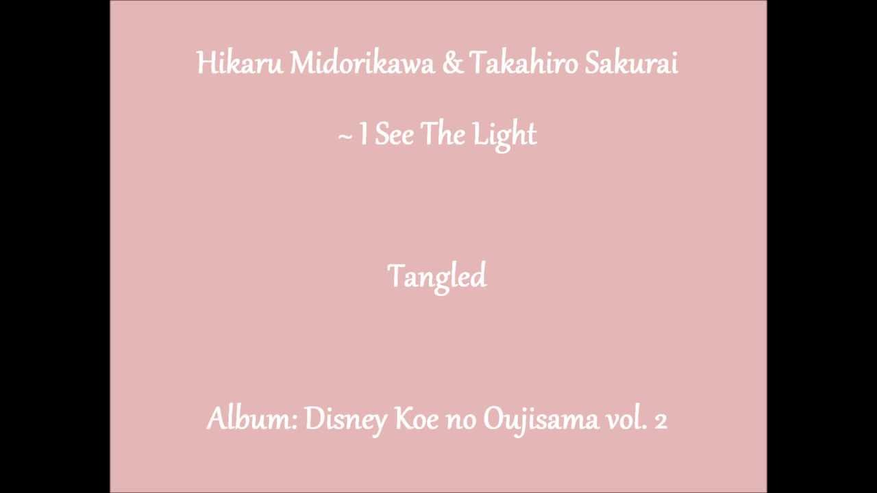 Hikaru Midorikawa & Takahiro Sakurai ~ I See The Light