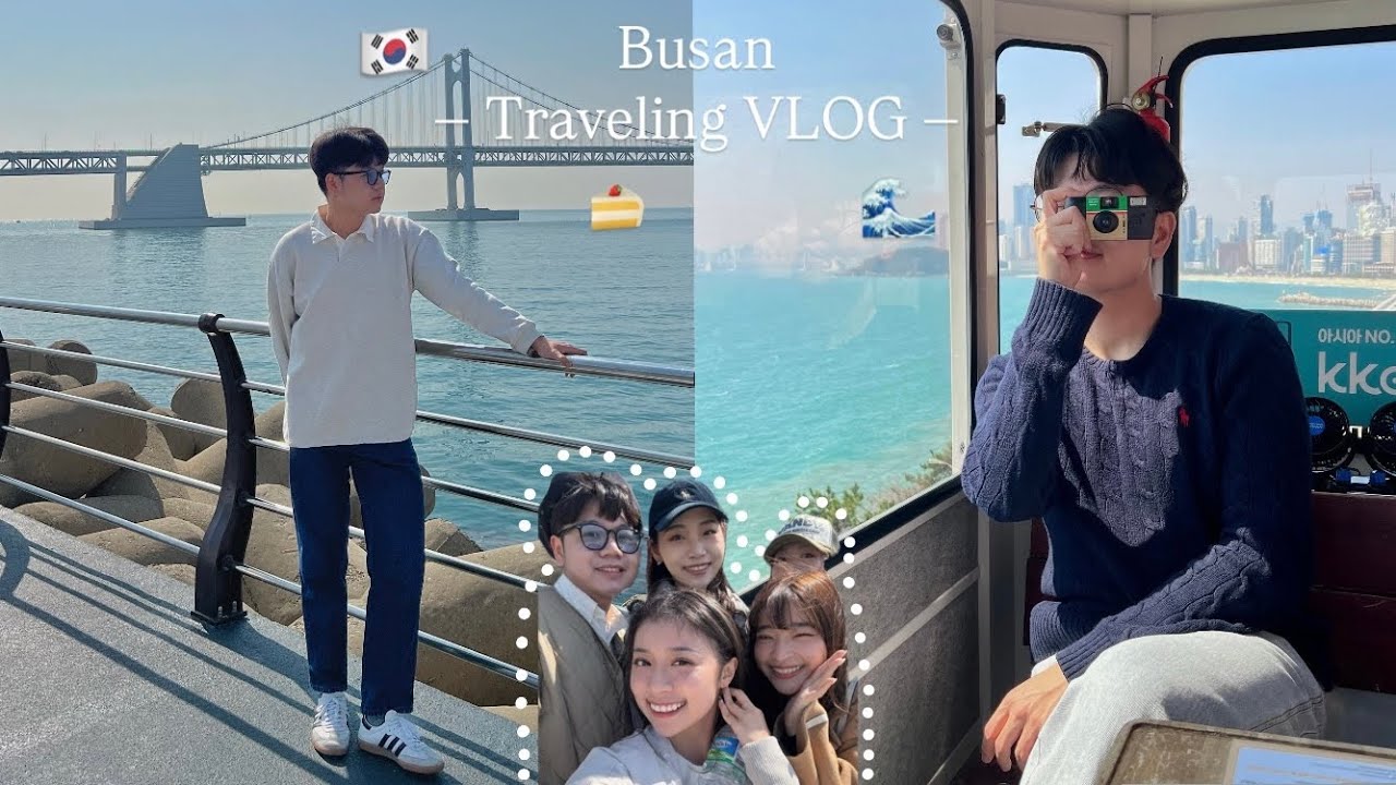 Busan VLOG🇰🇷🌊☀️｜釜山旅行—膠囊小火車、咖啡廳之旅、親辜們的嘰嘰喳喳🦜💕