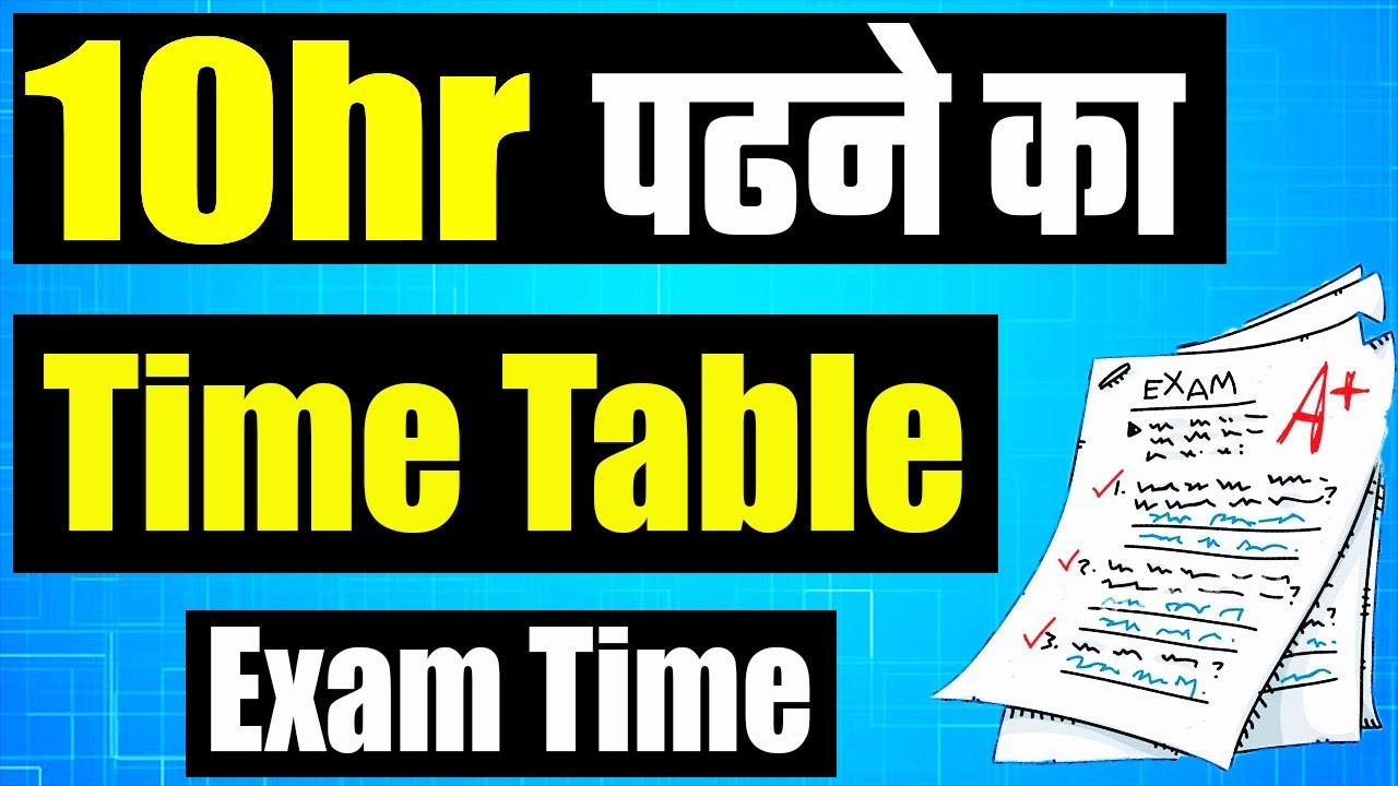 100% Successful Time Table | How to Study Long Hours With Concentration Hindi | Exam Time motivation