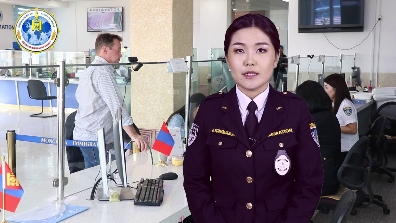 Mongolia Immigration Agency