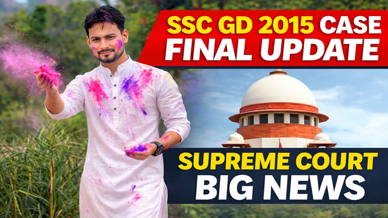 SSC GD 2015 Case Final Update | Supreme Court में क्या हुआ? पूरी जानकारी