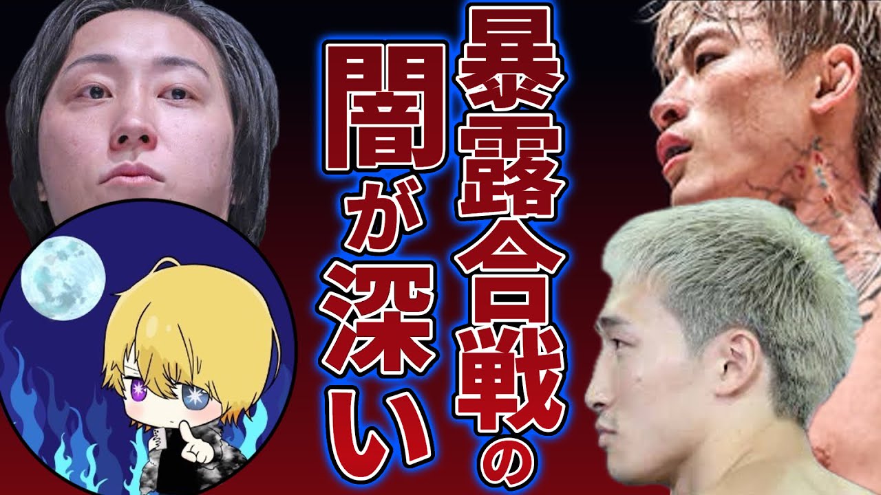 平本蓮ドーピング疑惑の真犯人判明からの溝口勇児の不可解な言動と安保瑠輝也の争いについて