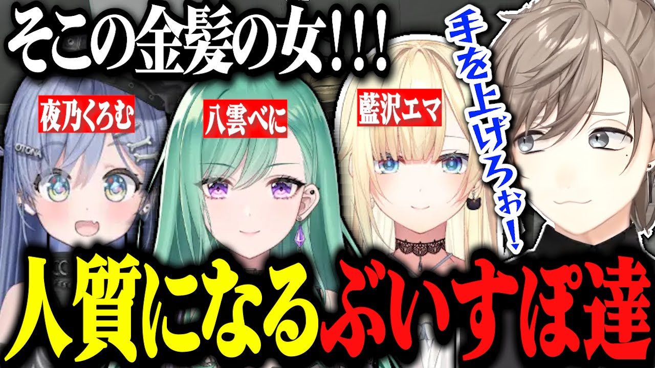 【VCRGTA3】叶に人質にされるぶいすぽっのメンバー達、たかがコンビニ！されどコンビニ！【VCRGTA切り抜き/にじさんじ切り抜き/叶/夜乃くろむ/藍沢エマ/八雲べに】