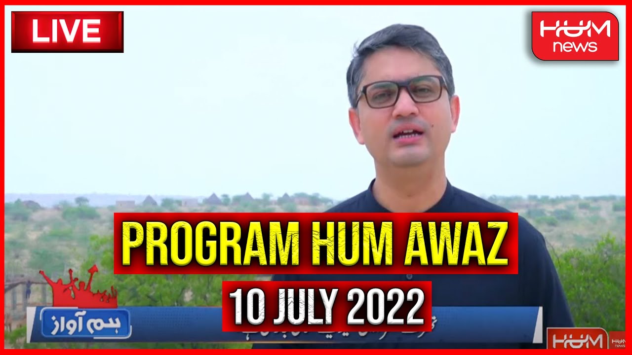 LIVE: Program Hum Awaz with Rangers | Eid Special Show | 10 July 2022 | Hum News