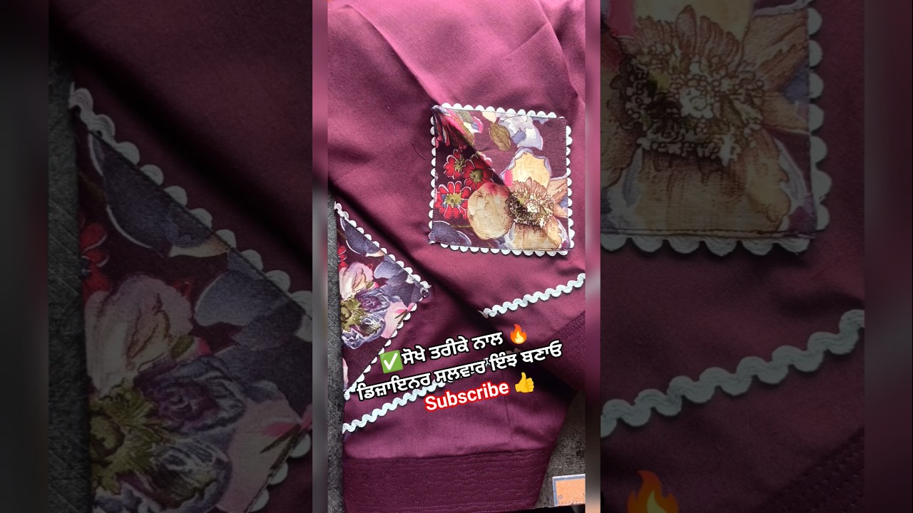 #salwardesigns #fashion #diy #sewing #shorts #shortsfeed #poncha #laces #viralshort  #trendingshorts