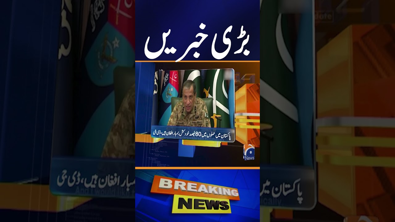 Big News #short #breakingnews #geonews