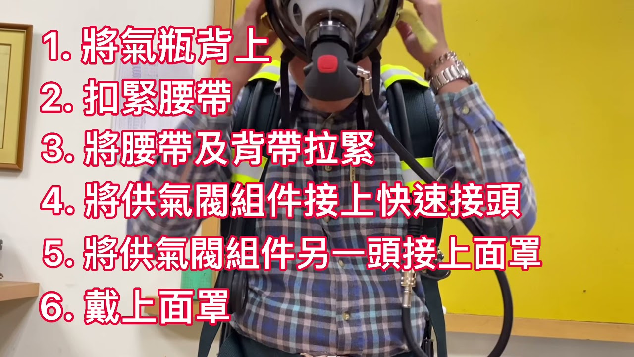 EBA6830 U空氣呼吸器(局限空間)_恆翼國際股份有限公司