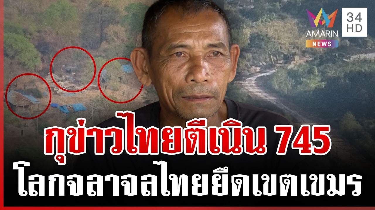 จับตาปืนแตก 