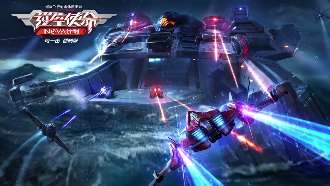 NOVA Fantasy Airforce 2050 OST - Space & Dark Boss Theme
