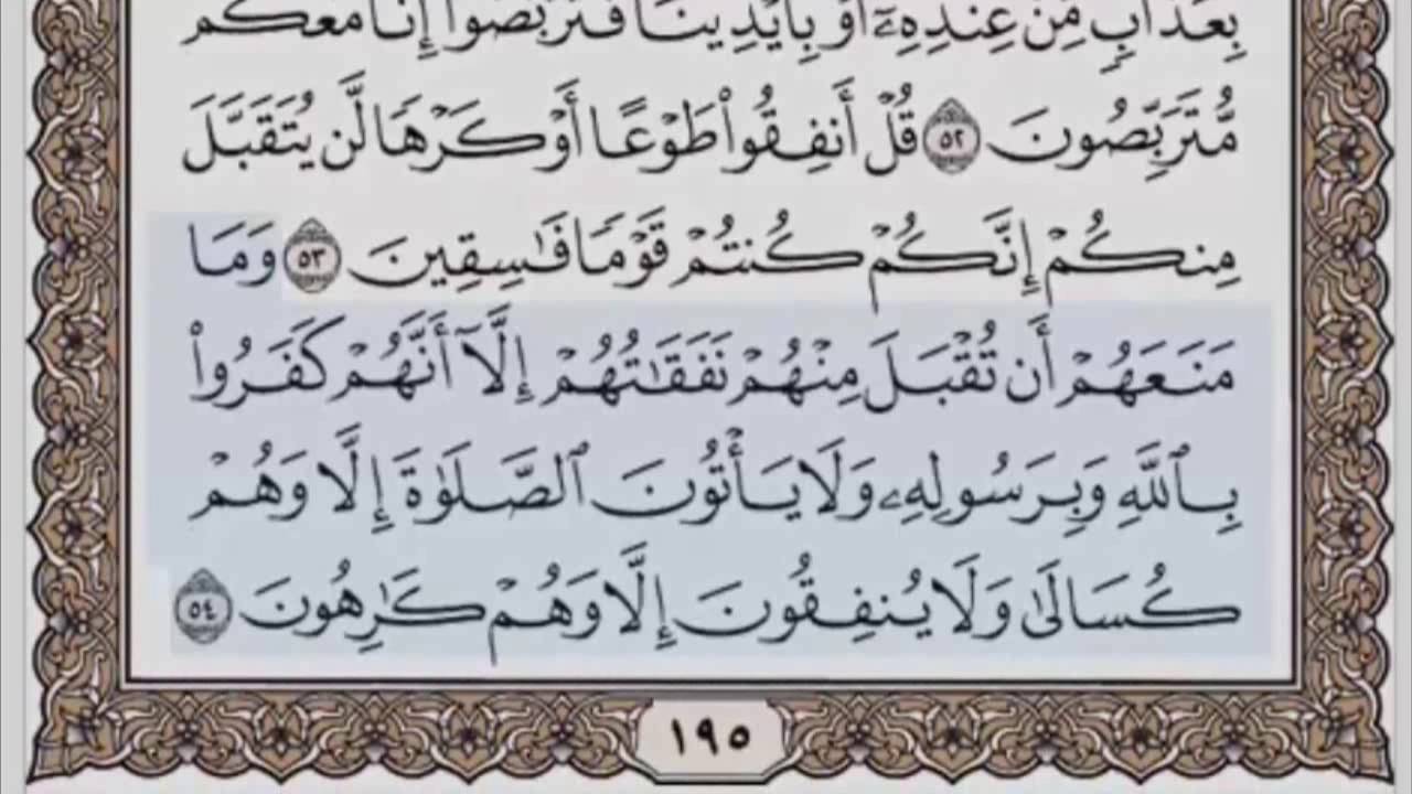 القرآن الكريم بالأرباع... الربع/2 - الحزب/20 الشيخ محمود خليل الحصري