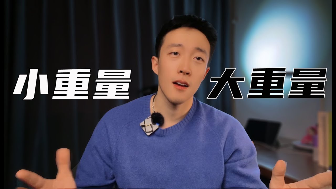 小重量高次数塑形？大重量低次数增肌？新手健身房&ldquo;重量&rdquo;选择指南