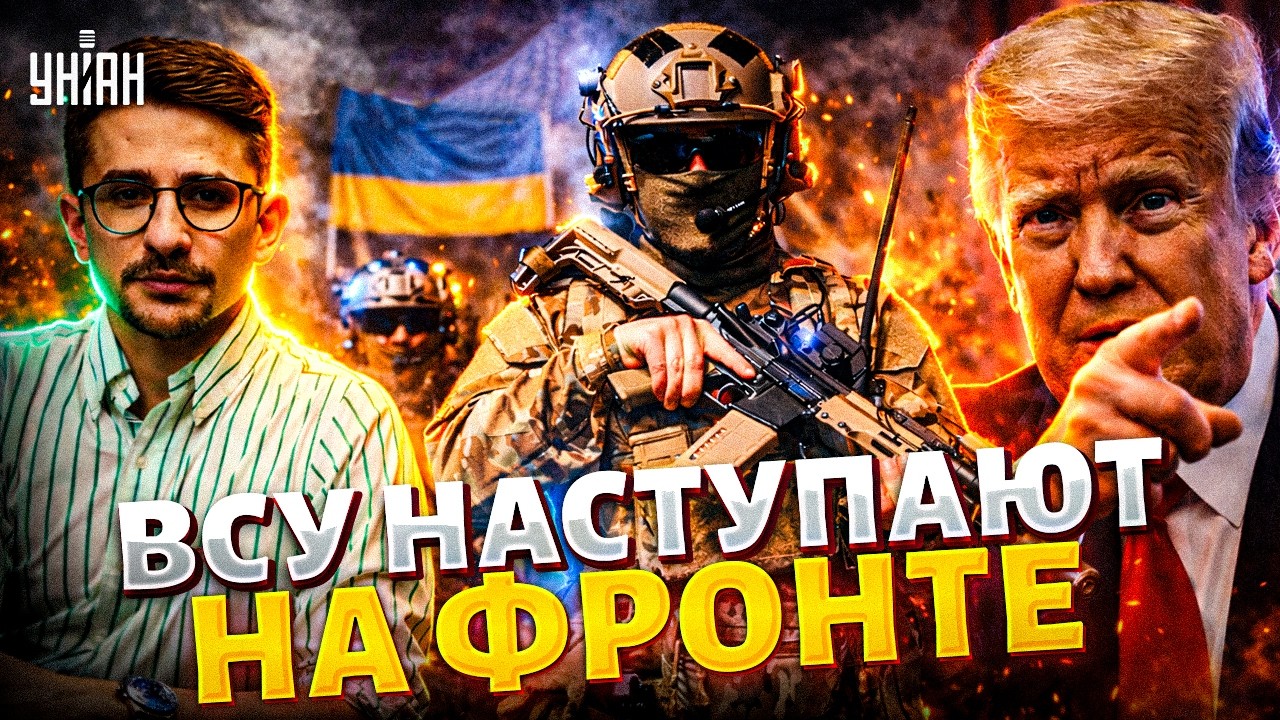 ⚡️ ВСУ перешли в КОНТРНАСТУПЛЕНИЕ! Громкие ДЕТАЛИ атаки бойцов. Ультиматум Украине от США / Наки