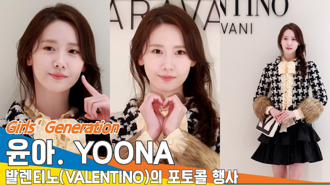 소녀시대 '윤아', 볼 콕! 선녀가 나타나다~ ('VALENTINO' 포토콜 행사)📷'YOONA' 2024.11.26 Newsen