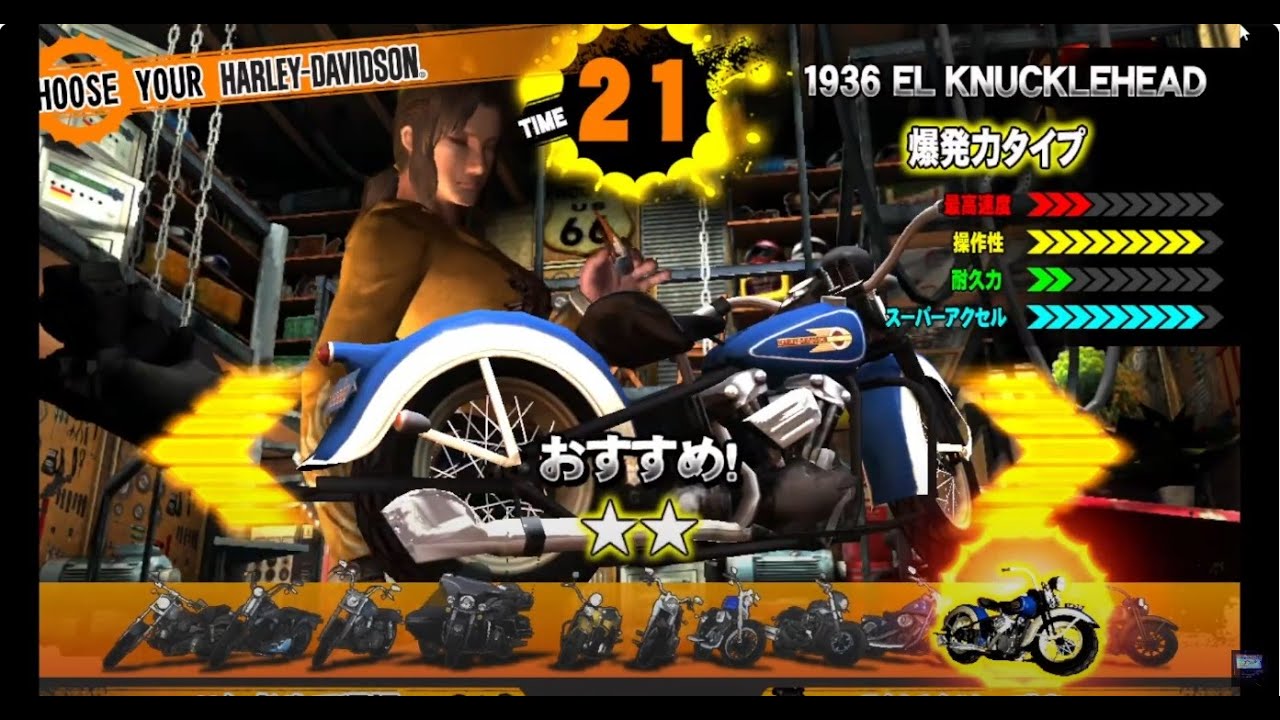 Harley-Davidson: King of the Road (2009) - 1936 El Knucklehead - Gameplay (TeknoParrot)