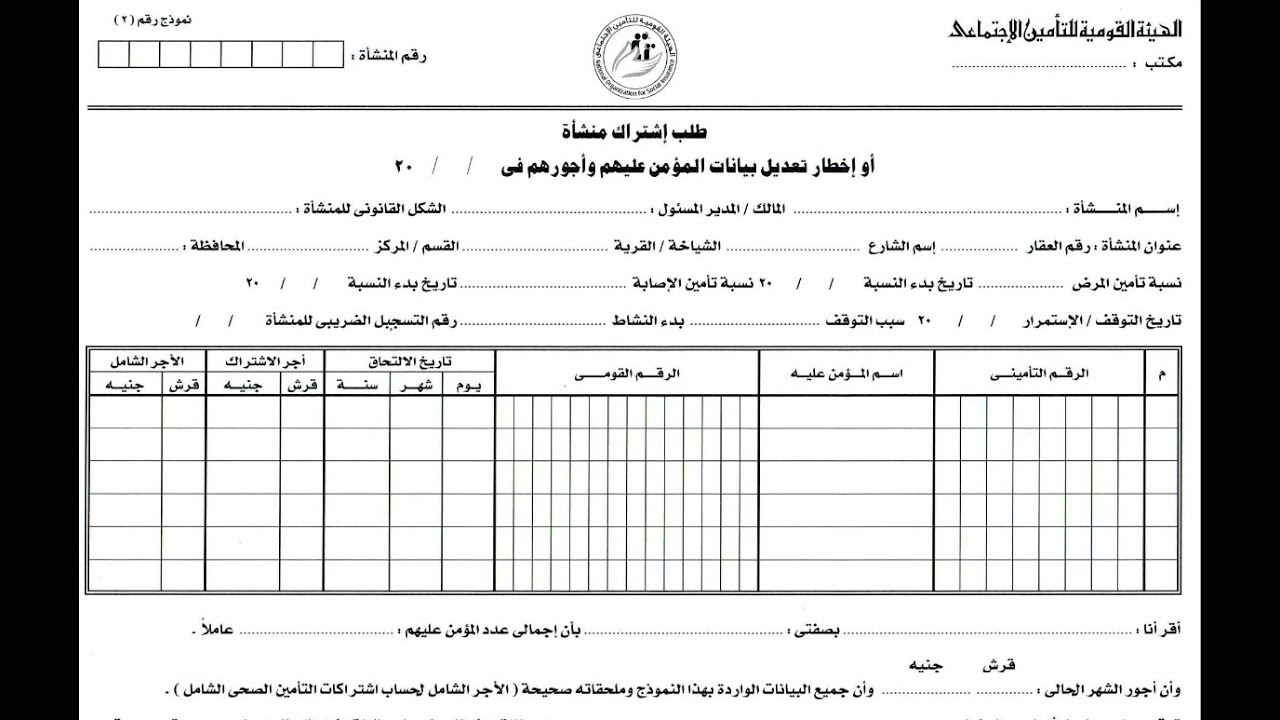 شرح وتحميل س 2 من الموقع الرسمى