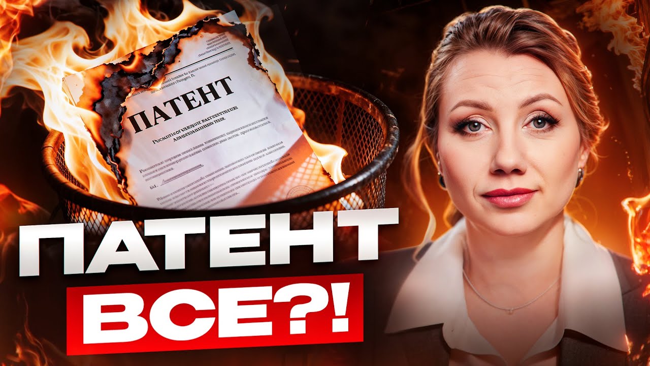 Как выжить ИП на патенте в 2026 году? 5 главных рекомендаций для предпринимателей!