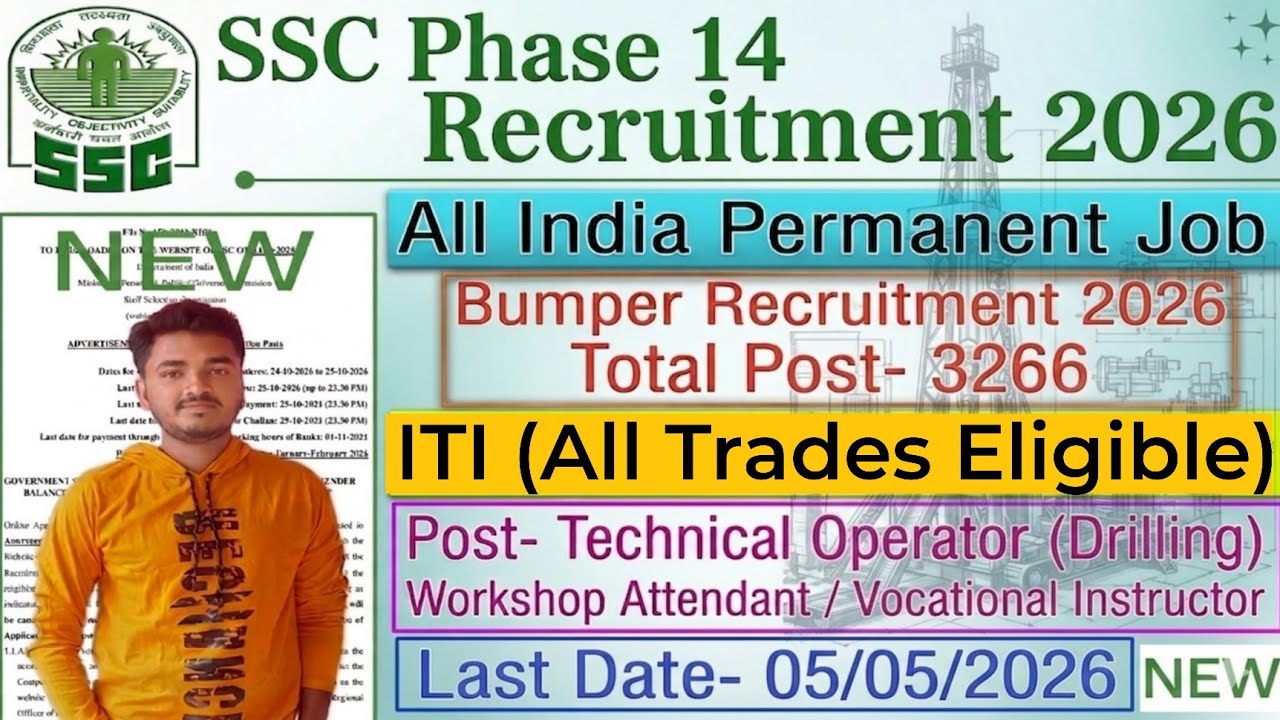 SSC Phase 14 Recruitment 2026 | ITI Bumper Vacancy 2026 #ssc SSC Recruitment 2026 ITI /Diploma