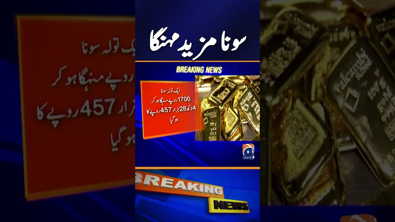 Gold Becomes More Expensive Again | Breaking News | Geo News