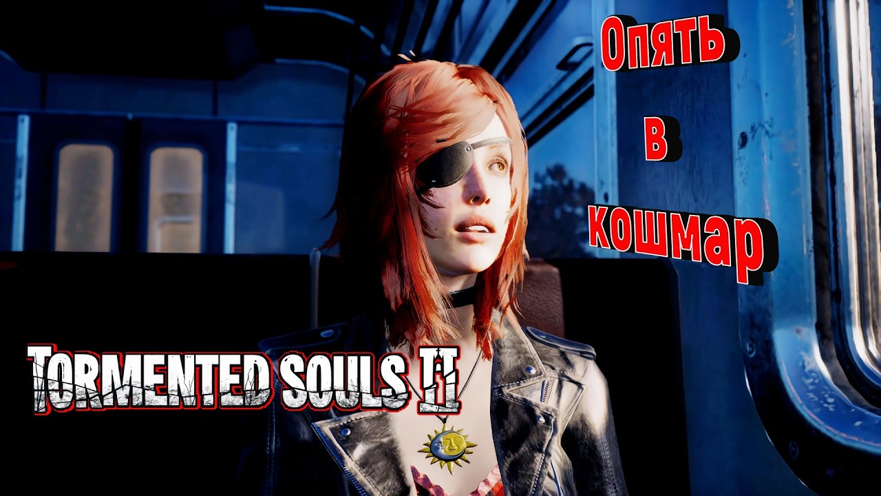 Tormented Souls 2 - 1: Опять в кошмар...
