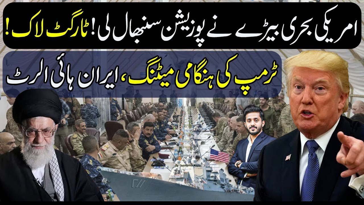 USS Abraham Lincoln in Striking Range of Iran as Trump calls meeting