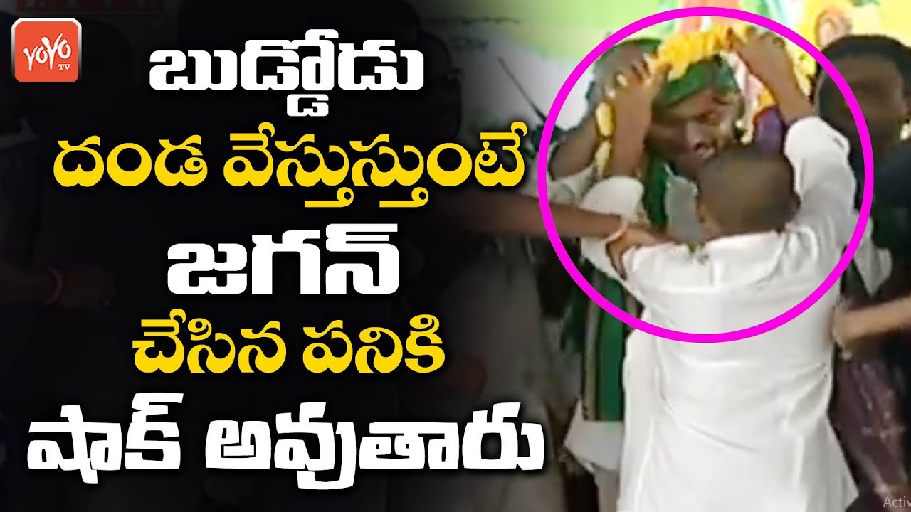 CM YS Jagan Hilarious Fun With Small Kid At Jammalamadugu Meeting | AP News  | AP News | YOYO TV
