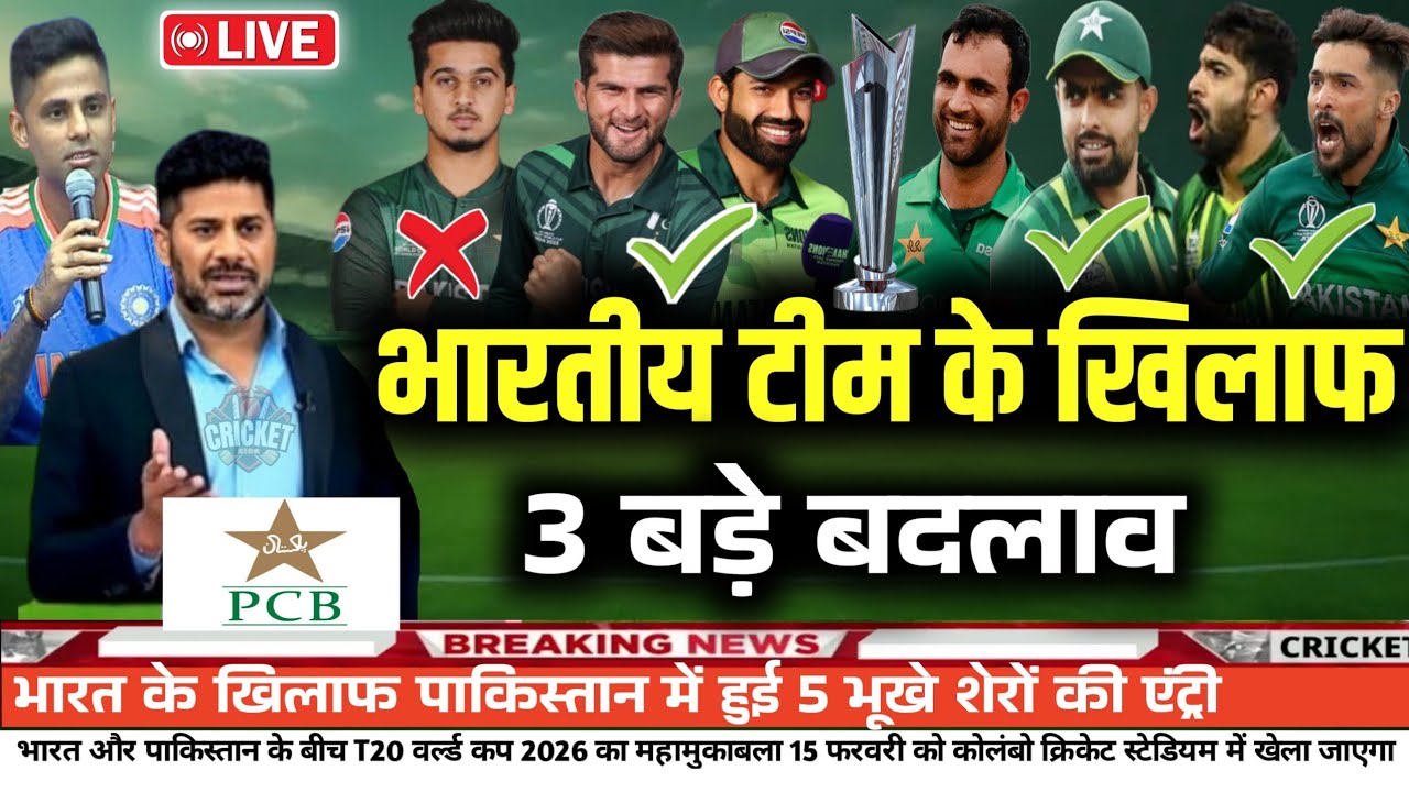Pakistan vs India T20 World Cup 2026 | Pak announces final squad for india t20 world cup 2026 |
