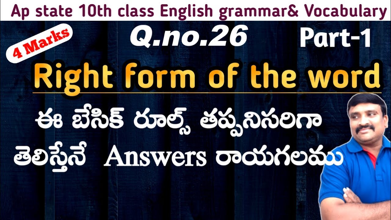 Right form of the word | Ap state 10th class english grammar&vocabulary@murthysir