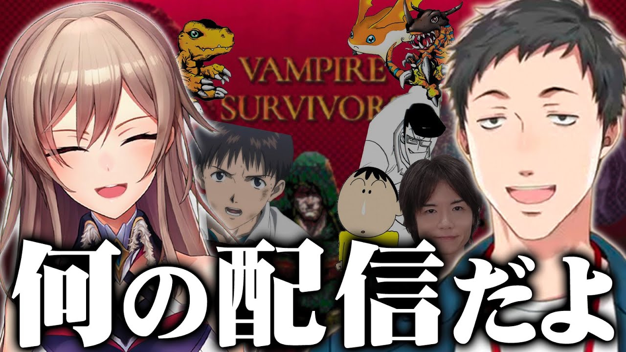 終始バグとネットミームまみれのVampire Survivorsコラボ【社築/フレン・E・ルスタリオ/にじさんじ/切り抜き】