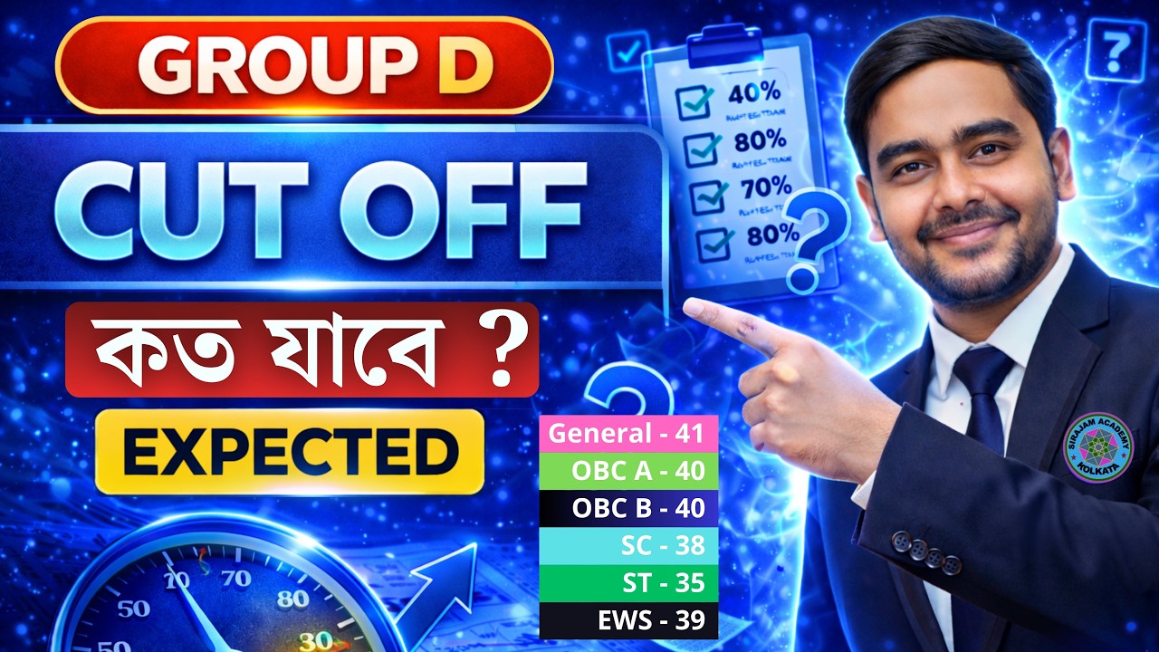 CUT OFF || GROUP D || EXPECTED ANALYSIS🔥
