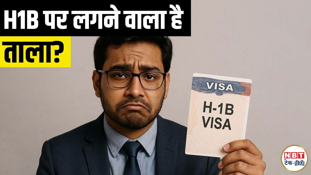 US Senator Calls to Halt H-1B Visa | Walmart Rumors, Political Debate & Impact on Indians