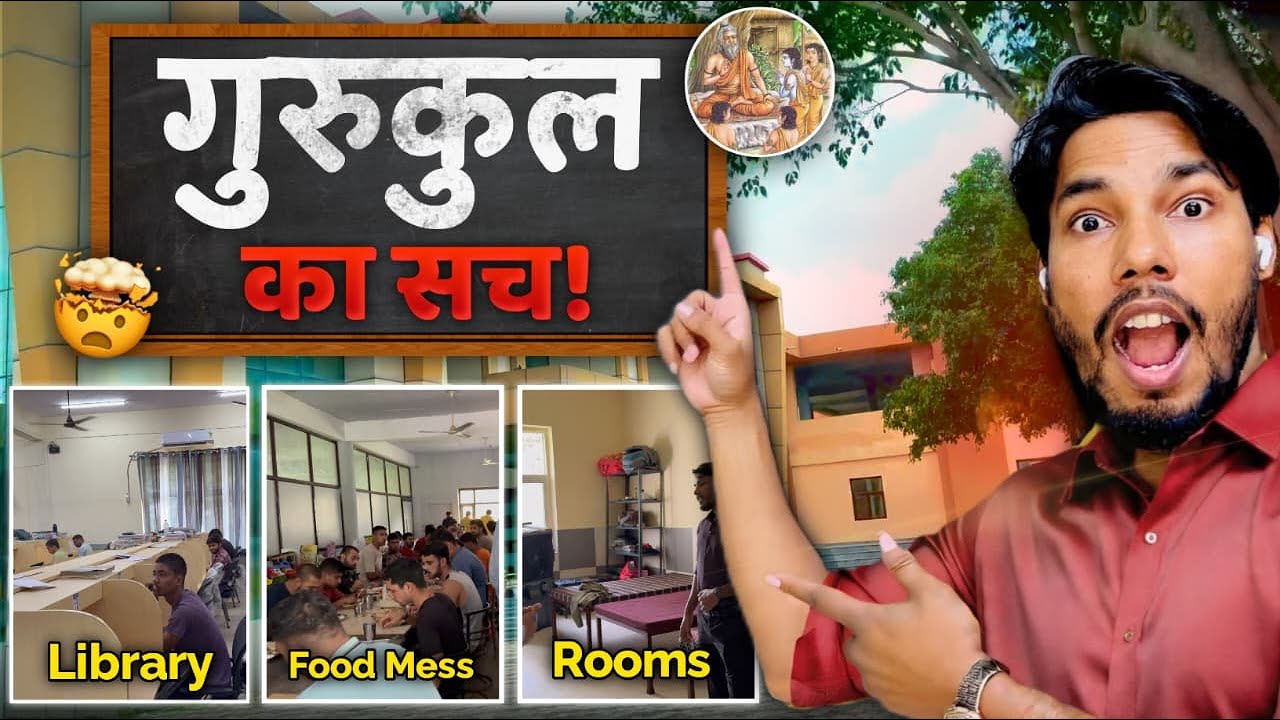 गुरुकुल का सच आया सामने 🤯 Inside Life of Gurukul 😲 Vlog 🔥