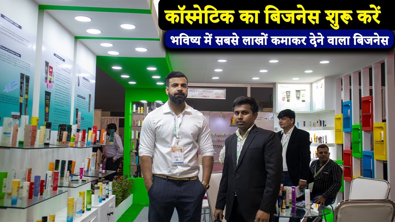 Cosmetic business startup in India | Cosmetic Tube Manufacturer |