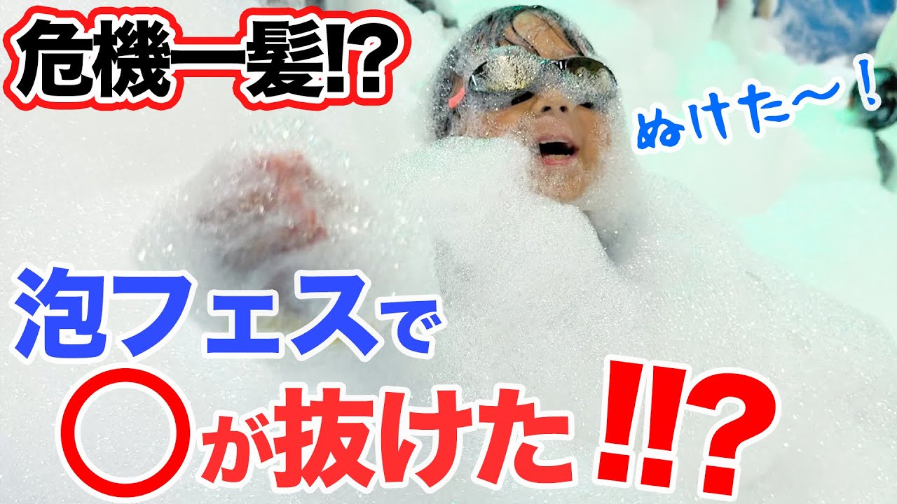 【危機一髪】子ども6人で遊んだらカオスすぎましたwww【 コラボ | 狭山スキー場 | エビ祭り| ウォーターフェス】