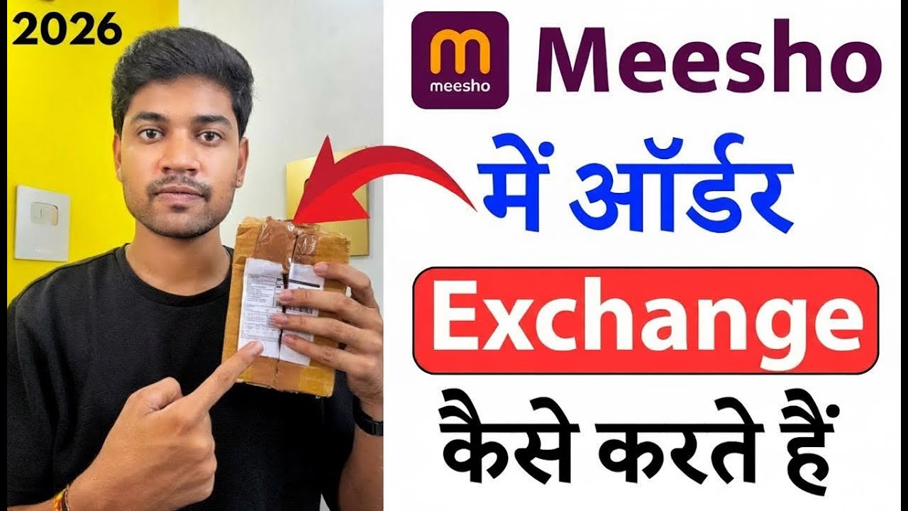 Meesho me order exchange kaise kare 2026 | How to exchange meesho product | Meesho exchange order