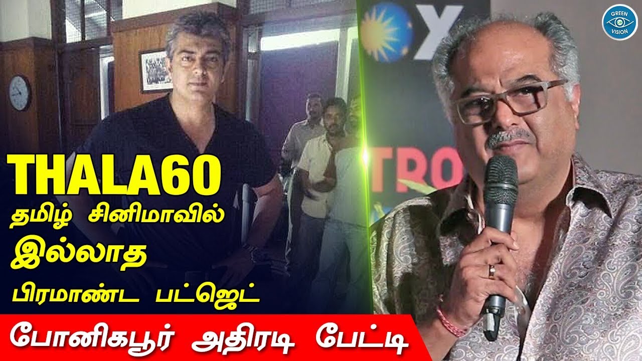 Thala60 - Boney Kapoor Open Talk | Mega Budget Movie of Kollywood | Thala