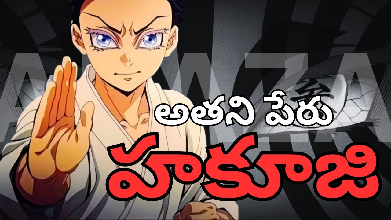 Akaza Full Story Explained in Telugu | The Demon Who Wanted to Be Stronger #akaza #demonslayer