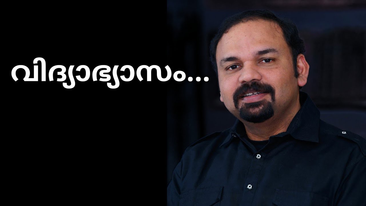 SANTHOS GEORGE KULANGARA | EDUCATION(വിദ്യാഭ്യാസം) | Motivational Words | Malayalam Motivation Video