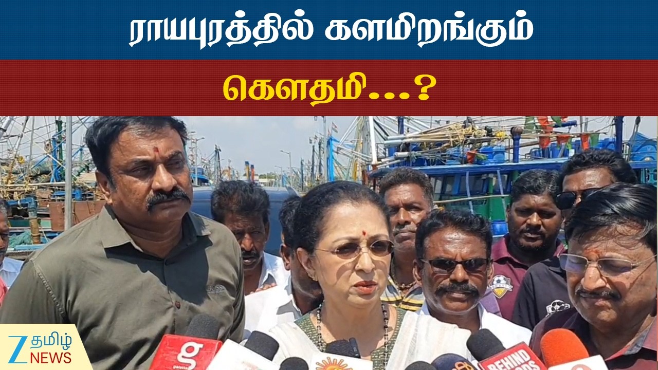 AIADMK | Gautami | Political | ராயபுரம் தொகுதிக்குட்பட்ட காசிமேட்டில் கௌதமி வாக்கு சேகரிப்பு!