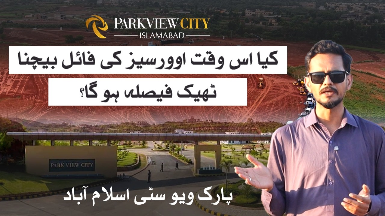 Park View City Overseas | Kya Ab Wait Khatam Hone Wali Hai?