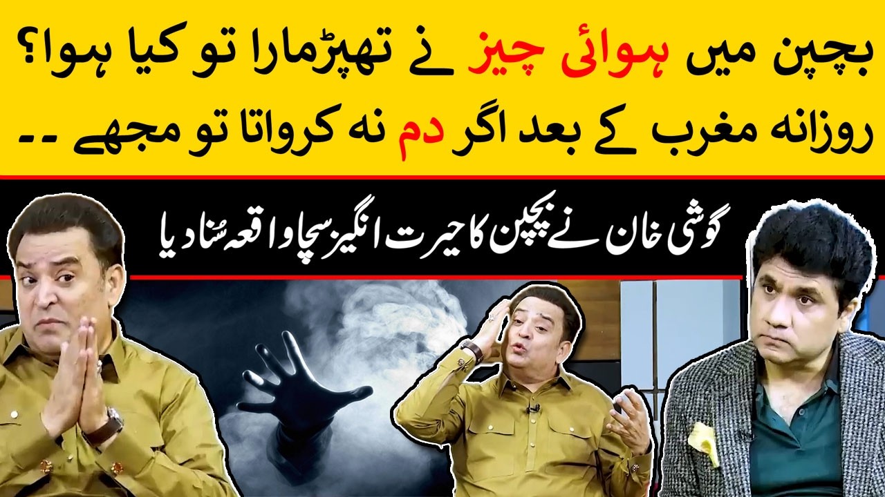 Unforgettable Incident of Goshi Khan's Life | Zabardast with Wasi Shah | Neo News