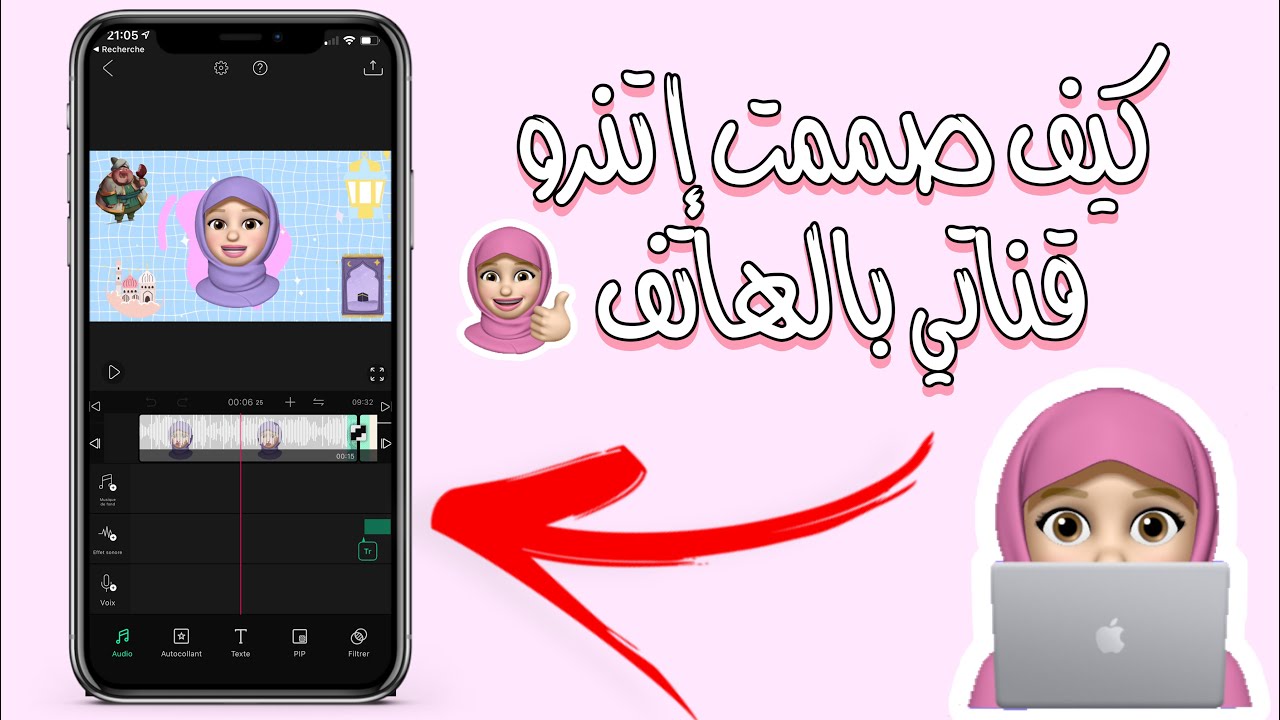 كيف عملت إنترو أو مقدمة فيديوهاتي  ✨بطريقة جميلة باستعمال  الهاتف فقط !!